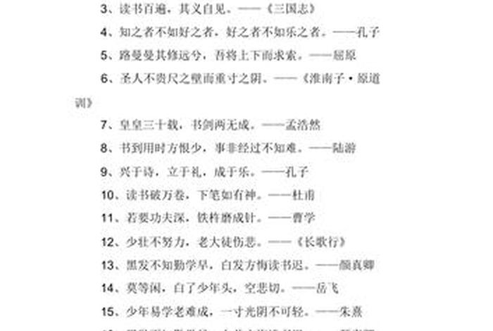 形容读书的句子（形容读书的句子有哪些）