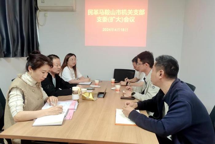 会议