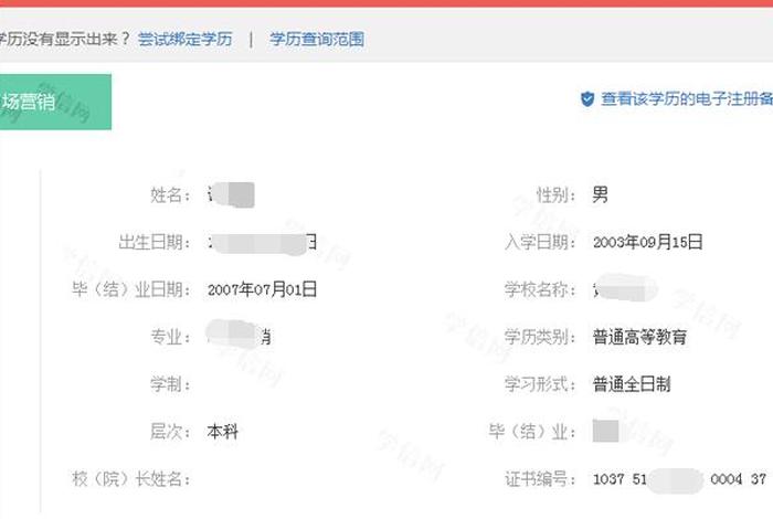 查询入口官网（毕业怎么查询）