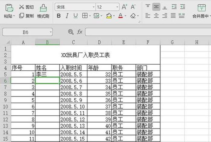 办公软件表格制作、办公软件表格制作好学吗