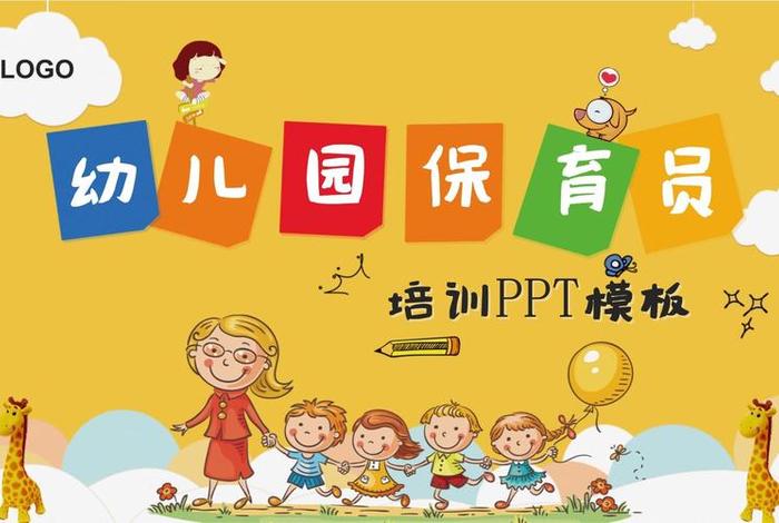 育儿学习课程培训；育儿课件培训