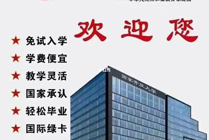 国开
