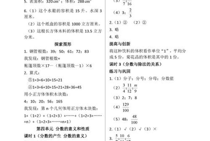 学习巩固练习 巩固提高答案