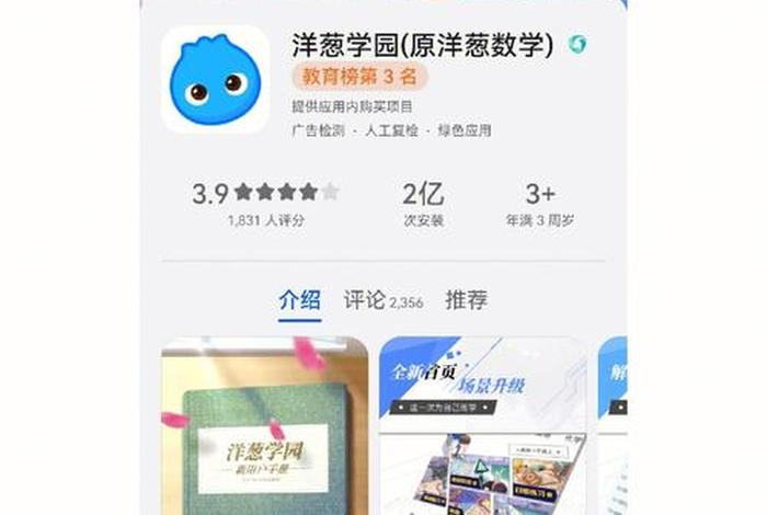 基础学习app下载 我要学基础