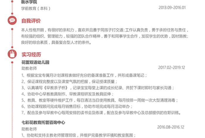 幼师学历要求 - 幼师学历要求什么条件