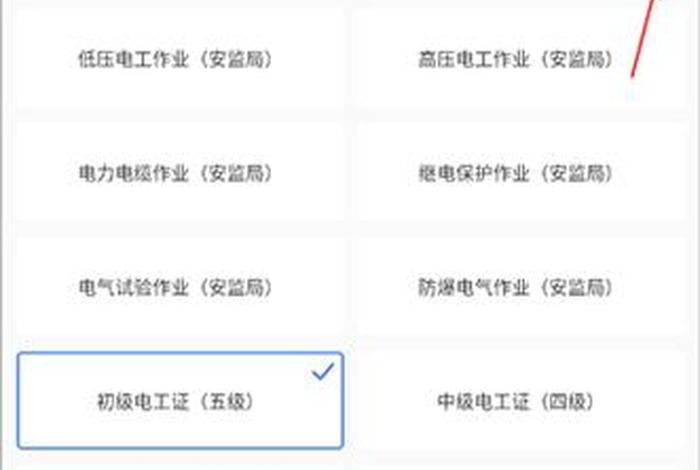 免费学电工app - 免费学电工软件