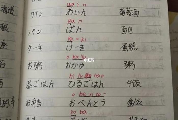 怎么学习日语单词（如何学日语单词）