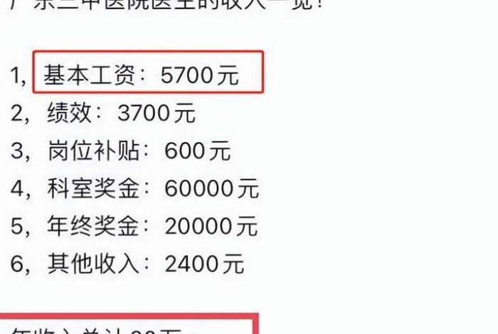 学医工资低怎么办 - 学医工资真的很低吗