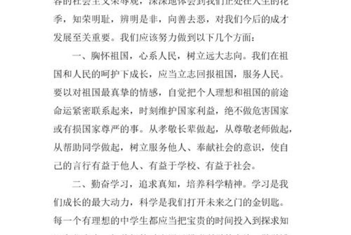 学规范做规范；学规范用规范感悟
