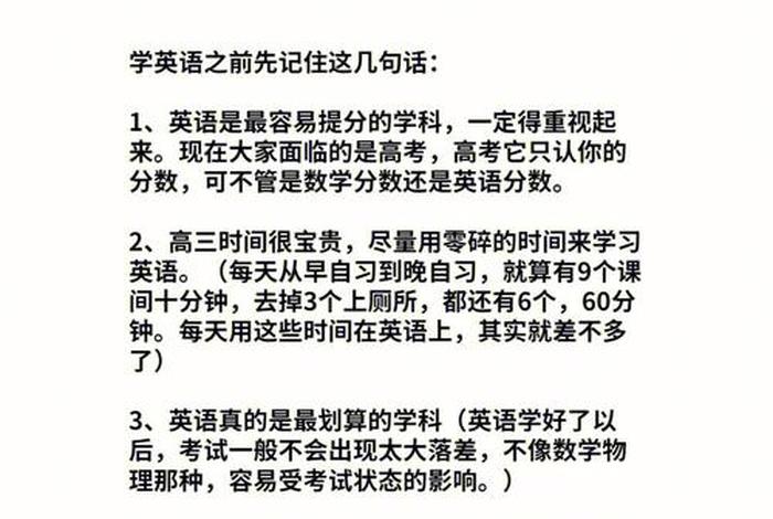 高中生该怎么学 - 高中生怎么学好英语方法技巧