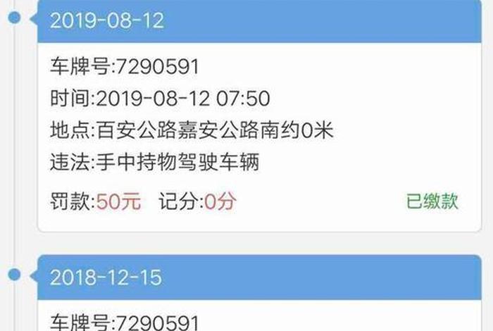违章了在12123怎么学习、010815建仓了吗