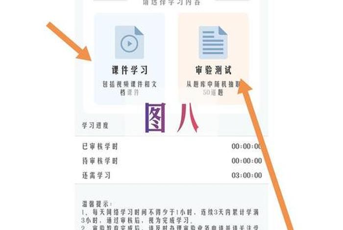 扣分学习软件 扣分app有哪些