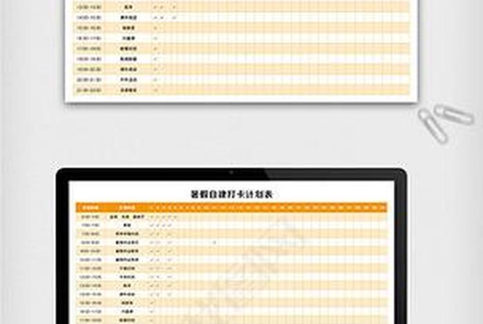 学生自律打卡表模板，学生自律打卡表模板图
