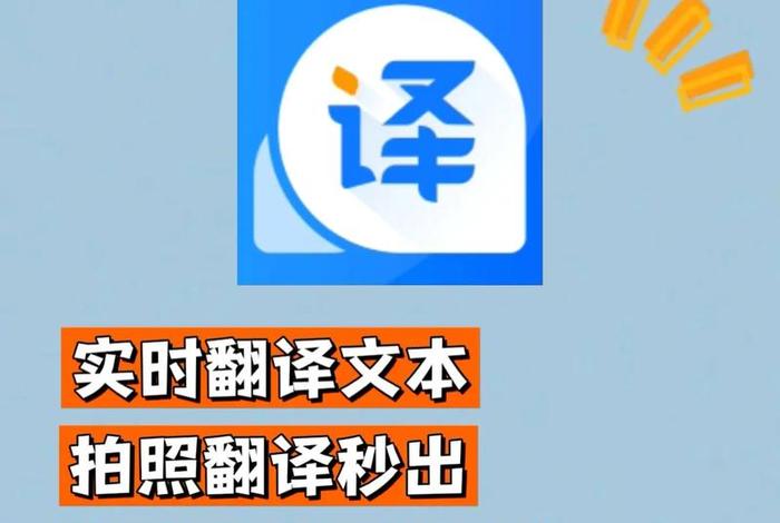 翻译