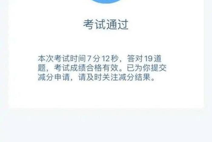 驾驶证学法加分怎么操作，驾驶证学法加分需要学多久时间