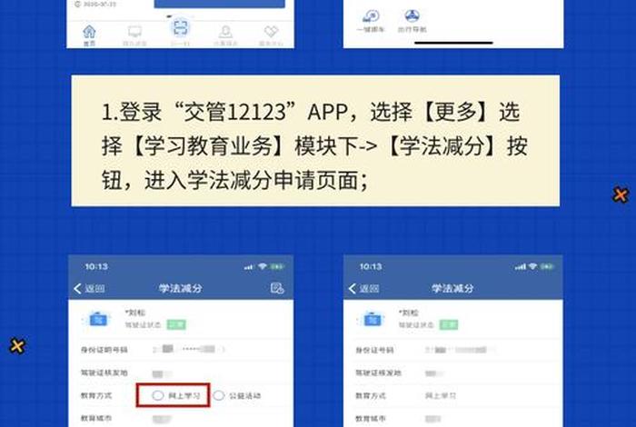 学法减分6分变为5分怎么办，学法减6分后再扣6分算12分吗