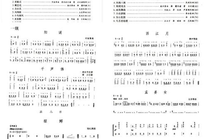 初学古筝入门教程（初学古筝入门教程图解）