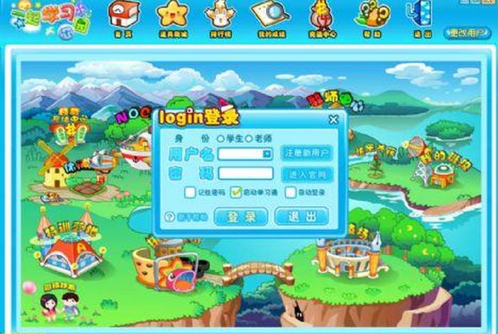 学习乐园早教，学乐园平台下载