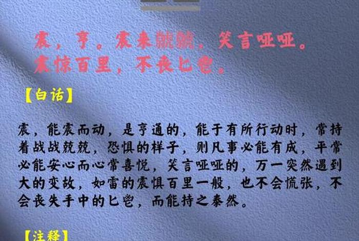 从零开始学习易经，如何从零开始学易经