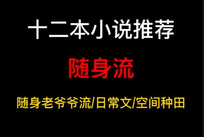 空间学习小说 - 空间小说大全