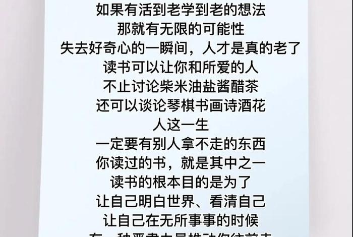 关于读书的文案、关于读书的文案关于读书的