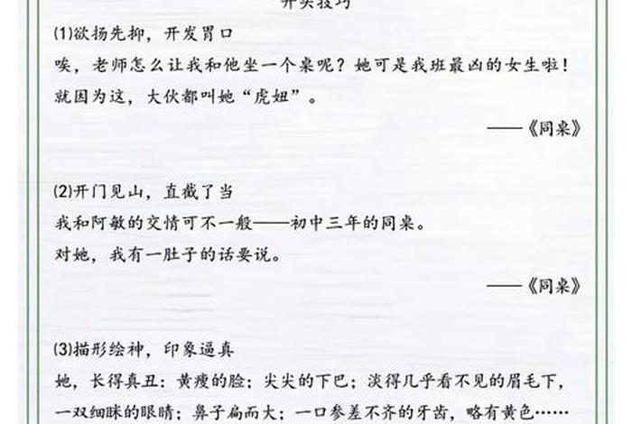 初中语文主要学什么 初中语文学什么作文