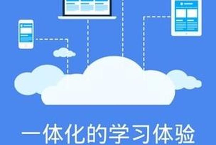江苏在线学习网、江苏在线教育
