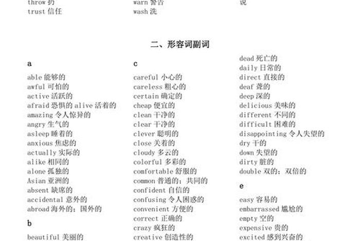 英语