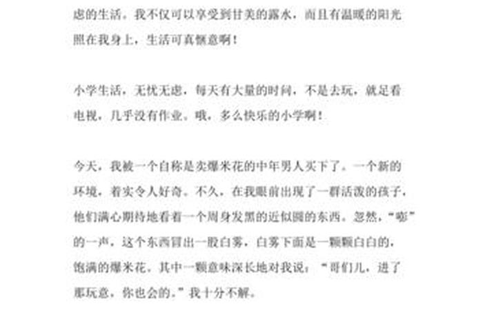 人生考试作文（人生考试作文800字）