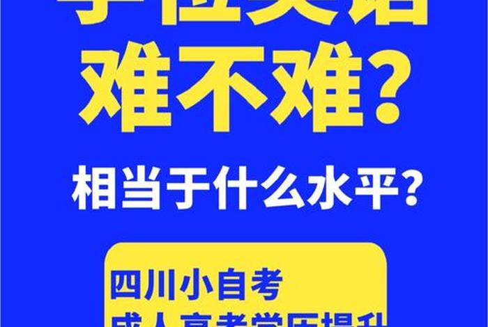 成人英语考试有哪些，成人英语有哪些等级考试