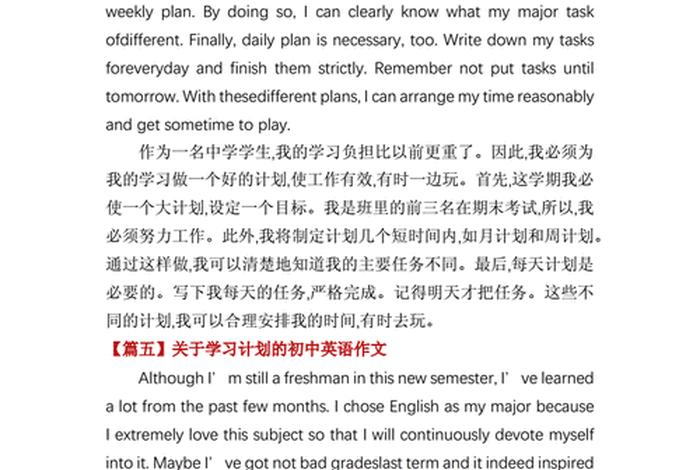 学习生活英语作文，十年后的生活英语作文