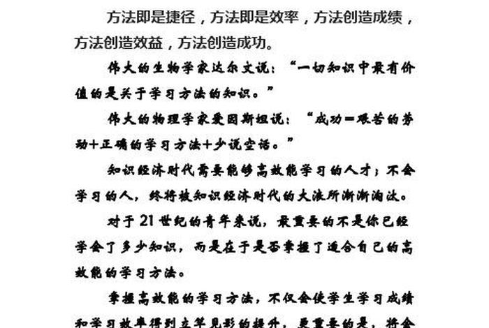 高效学习方法初中，初中高效率方法