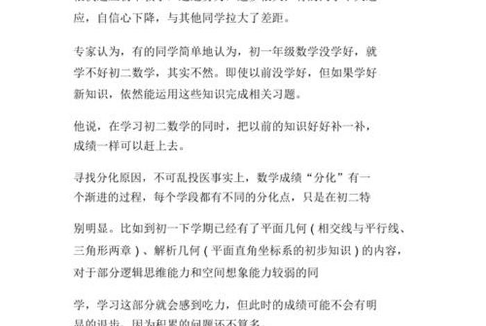 学生成绩差的原因分析及几点建议、学生成绩很差怎么办