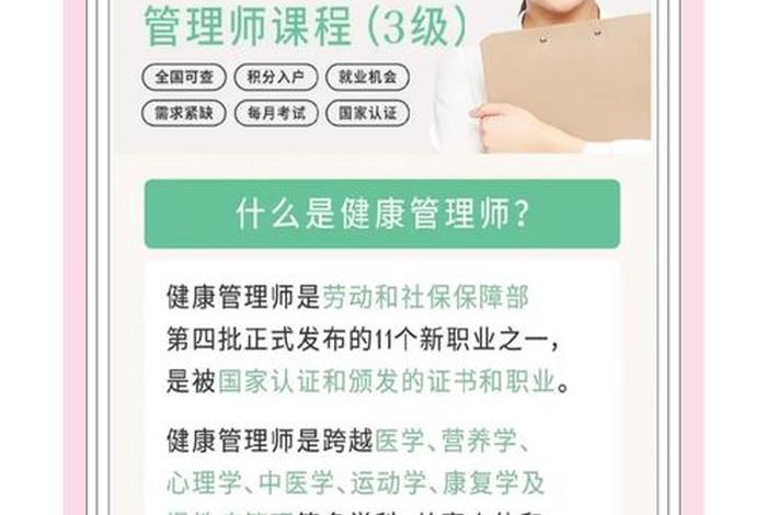 健康管理师培训机构哪家好；健康管理师培训机构推荐