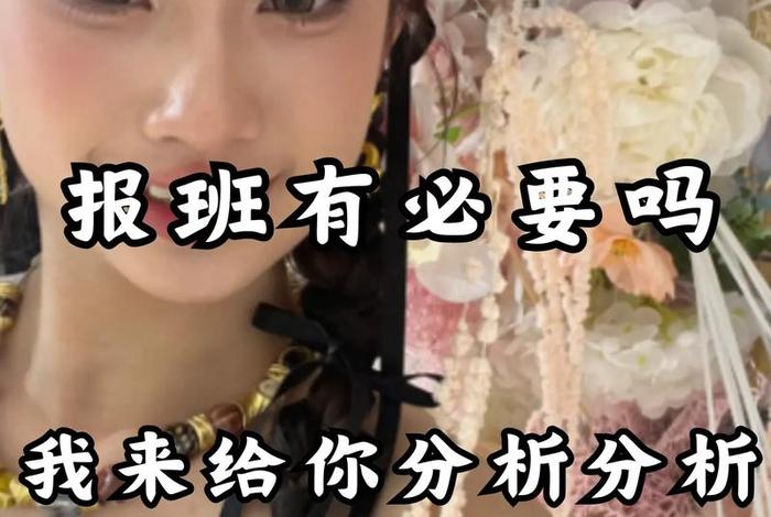 报班学习化妆，化妆报班还是自学好