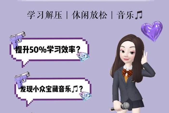 学习提高效率的歌曲，能提高效率的歌