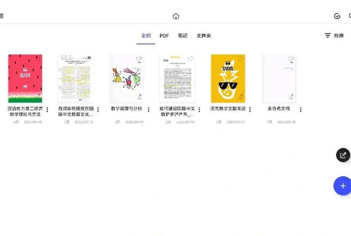 适合平板做笔记的app 平板做笔记app推荐