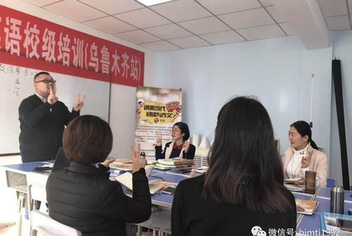 新疆英语培训（新疆英语老师）