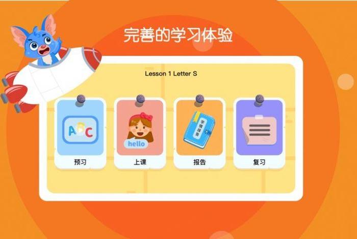 可以学习的app儿童 小孩学的软件