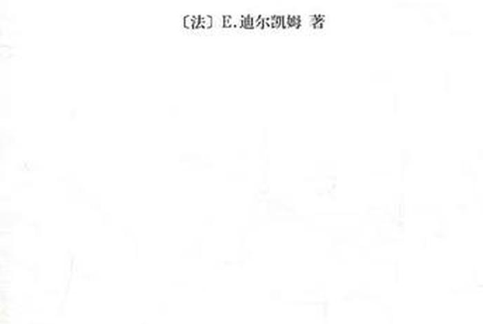 社会学习方法；社会学的方法