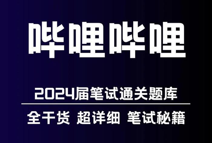 在线