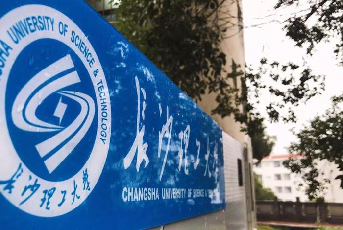 长沙市继续教育学院，长沙有哪些成人继续教育学校