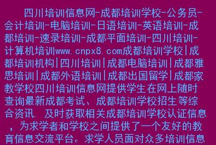 找学校去哪个网站 - 找学校