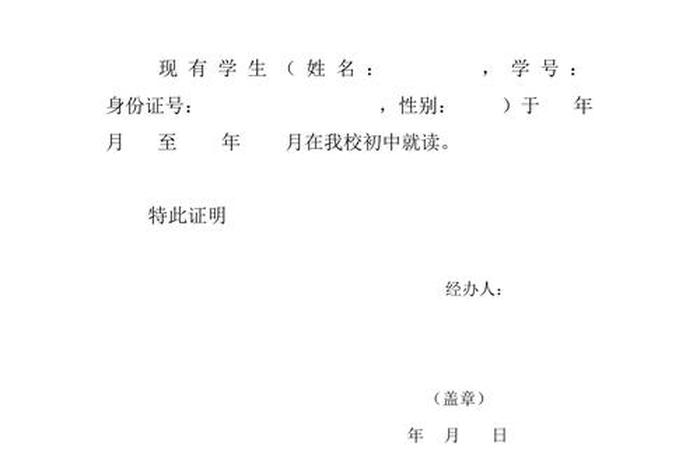 学习情况说明 情况说明怎么写模板