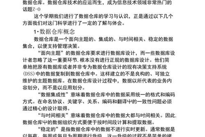 学习库存管理；库存管理的总结