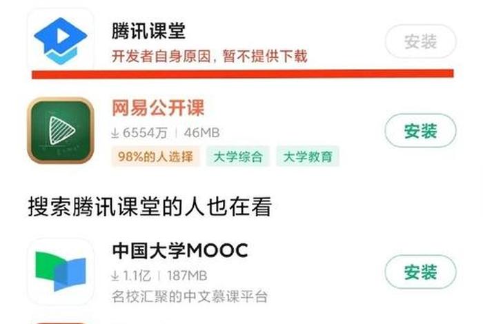 腾讯课堂app下载安装官网、腾讯课堂app下载安装官网最新版