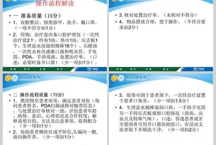 学习口腔护理（口腔护理需要学什么）