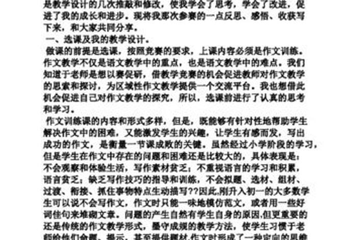 学会创造、学会创造成长反思