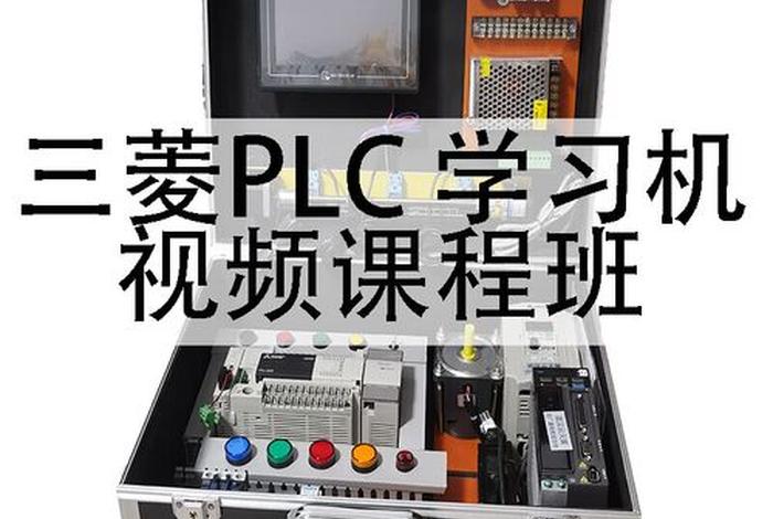 学习控制器要学习什么课程 - 控制器培训