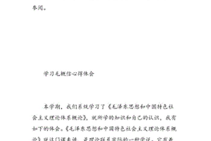 学ppt后的心得体会 - 学ppt后的心得体会和感悟